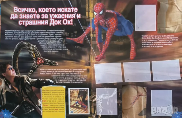 ТЪРСЯ Спайдър-мен 2 Koukou Roukou стикери и NESTLE Adventure, снимка 8 - Колекции - 49239067