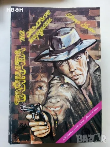 Романтични книги 16 броя, снимка 9 - Художествена литература - 48536324