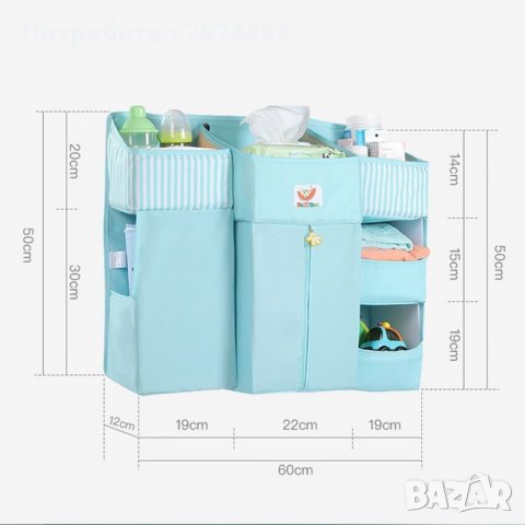 2723 Органайзер за детска стая или баня