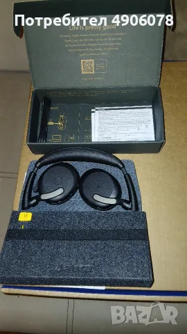 Слушалки Jabra Evolve2 65 Flex 