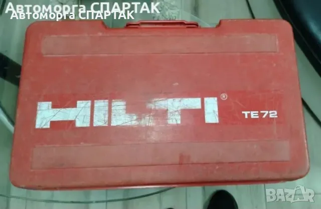 Перфоратор,къртач Hilti TE72 SDS max 12Джаула