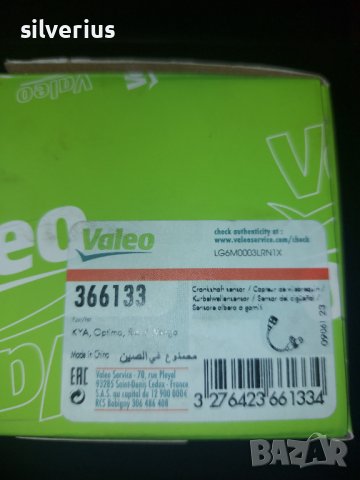 Датчик (Valeo) за колянов вал на автомобил, снимка 2 - Аксесоари и консумативи - 41366347