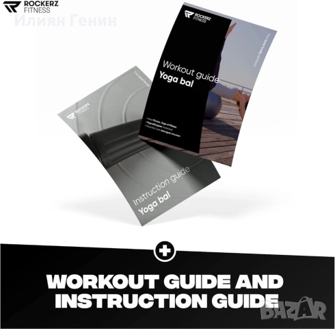 Rockerz Fitness® Йога топка с помпа 65см , снимка 9 - Йога - 51529596