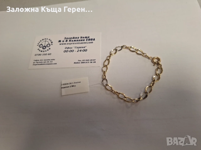Златна Гривна 3,58гр.14к