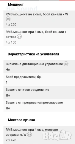 4 канален Усилвател Урал Decibel DB 4.150 клас АБ , снимка 12 - Ресийвъри, усилватели, смесителни пултове - 53669832