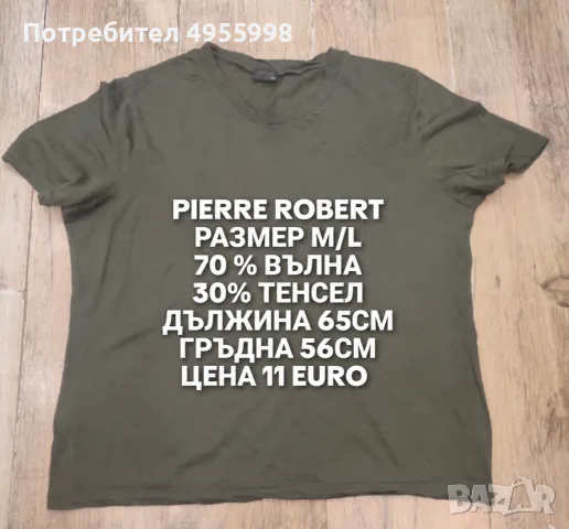 МЕРИНО ВЪЛНА ЗА ЖЕНИ В РАЗМЕР М , снимка 6 - Спортни екипи - 56168596