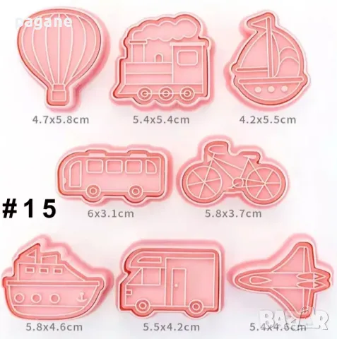 Резец с печат за бисквитки и сладки - 8 бр в комплект , снимка 17 - Форми - 48200704