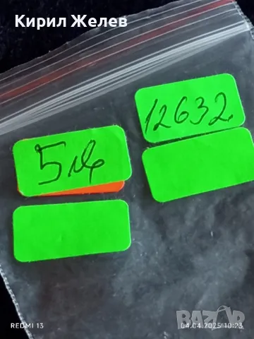 Два броя спортни значки стари редки от соца СМ РОДИНА МЛАДЕЖКИ КРОС за КОЛЕКЦИЯ ДЕКОРАЦИЯ 12632 , снимка 6 - Колекции - 49759144