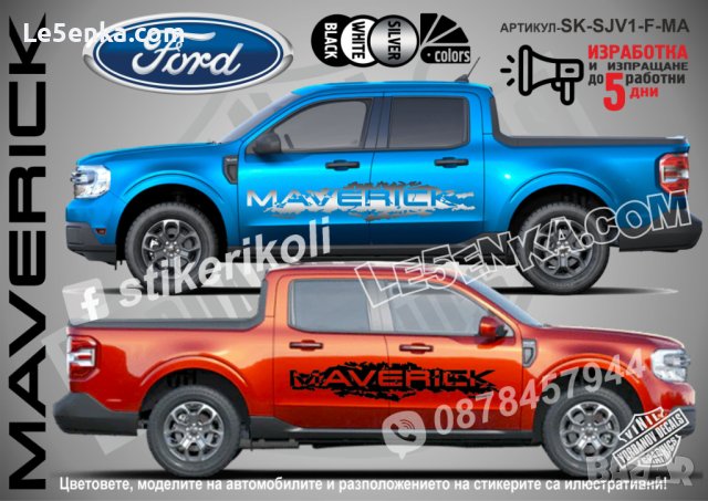 Ford Escape стикери надписи лепенки фолио SK-SJV1-F-ES, снимка 3 - Аксесоари и консумативи - 43441365