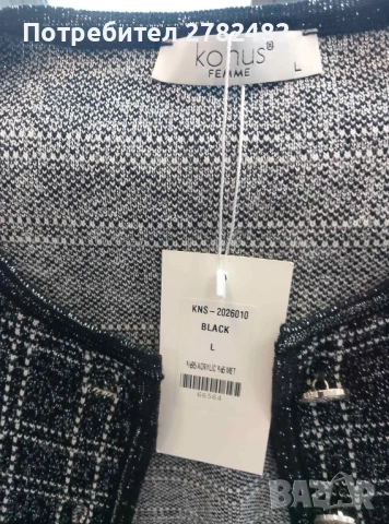 Елегантен дамски костюм