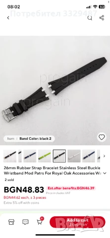 ПРОМО ЦЕНА Черна и Синя силиконова каишка за Audemars Piguet 26-27 мм, снимка 6 - Каишки за часовници - 51245819