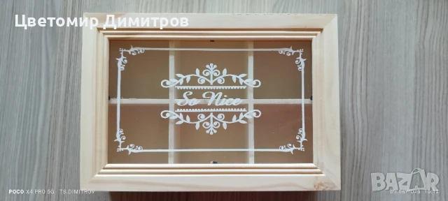 Дървена кутия за чай So Nice