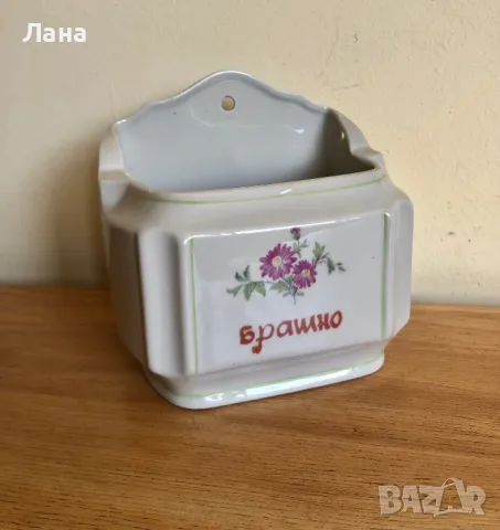 български порцелан от 5 -10-15 лева , снимка 9 - Аксесоари за кухня - 34839880