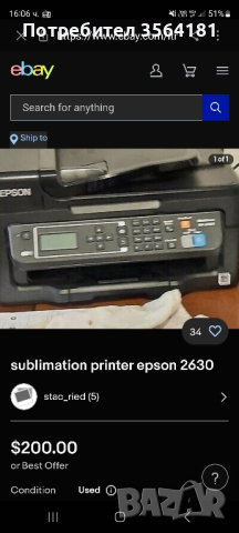 принтер EPSON c471f, снимка 4 - Принтери, копири, скенери - 44535962