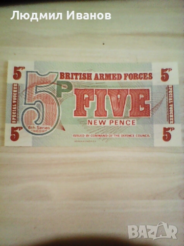 Военна банкнота - Великобритания - 5 пенса UNC