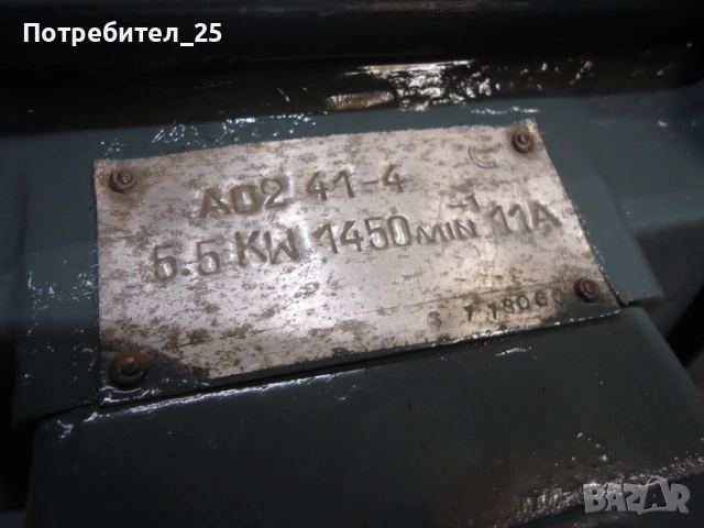 Трифазен ел.нотор 5,5 KW - 1400 об/м., снимка 2 - Електродвигатели - 53579239