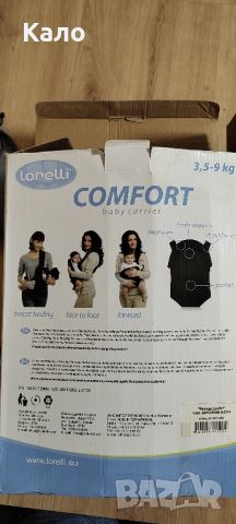 Кенгуро Lorelli Comfort за бебе, снимка 1 - Кенгура и ранички - 44922736