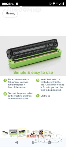 LAICA Вакуумно запечатващо устройство за храни, машина за вакуумно запечатване на хранителни 

, снимка 2 - Други - 47287167