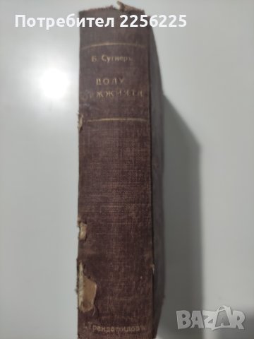 "Долу оръжията "