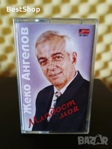 Жеко Ангелов - Младост моя