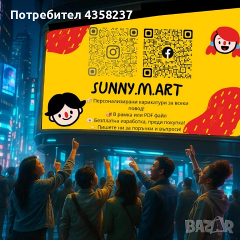 Дигитални карикатури. !!НАЙ - НИСКИ ЦЕНИ!!, снимка 1