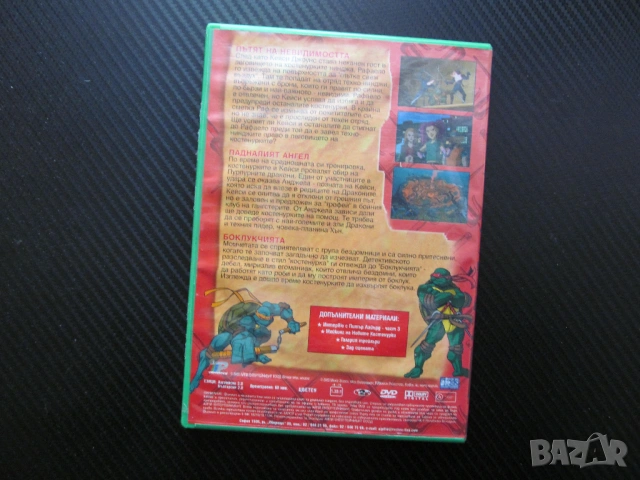 Костенурките нинджа 3 DVD филм Пътят на невидимостта Падналият ангел Боклукчията Анжела екюън битки, снимка 3 - Анимации - 53632197