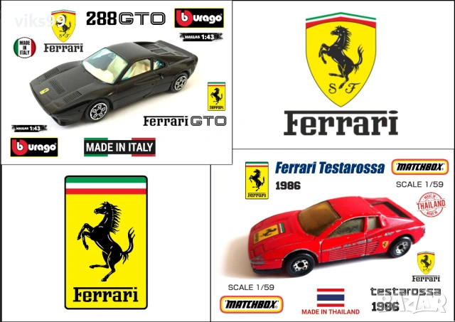 Метални колички Ferrari - Bburago и Matchbox