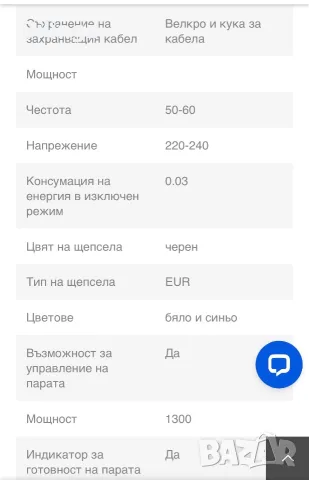 УРЕД ЗА ГЛАДЕНЕ С ПАРА TEFAL DT6130E0 1300 W, 70.0 ml , нов с 2г гаранция, снимка 5 - Ютии - 56064289