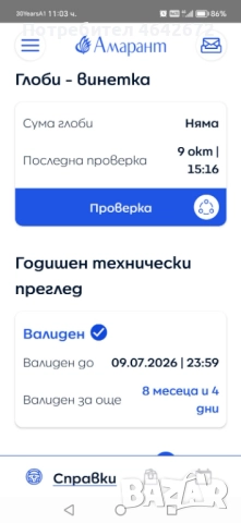 Продава се автомобил PEUGEOT 407 SW, снимка 18 - Автомобили и джипове - 52304415