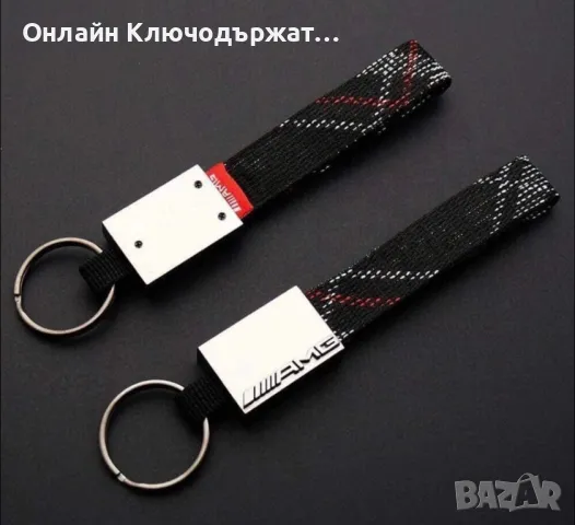 Ключодържател AMG