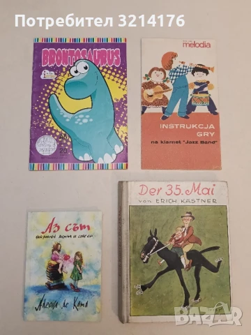 Малкият принц Антоан дьо Сент-Екзюпери (2024, изд. Хеликон), снимка 2 - Детски книжки - 51248025