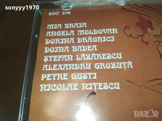 ROMANTE ORIGINAL CD 1010241549, снимка 12 - CD дискове - 47535751