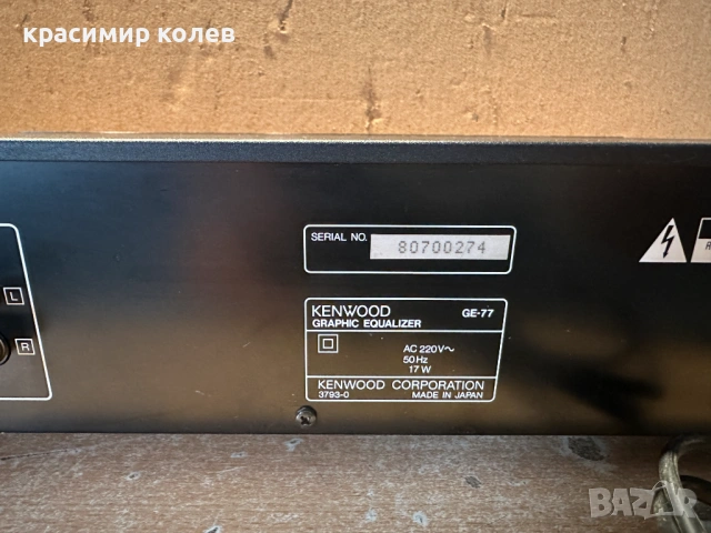 еквалайзер "KENWOOD GE-77", снимка 9 - Еквалайзери - 53756934