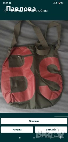 Bensimon нова чанта