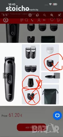 BRAUN AIO3 Тример за брада и тяло, снимка 4 - Машинки за подстригване - 56021928
