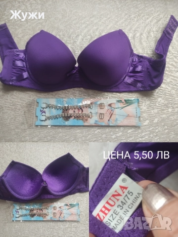 НОВИ ДАМСКИ СУТИЕНИ И БИКИНИ, снимка 13 - Спално бельо - 50384422