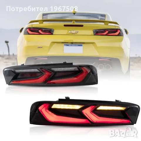 Стопове с динамични жълти мигачи за Chevrolet Camaro 2016 - 2018