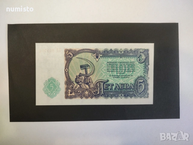 3 лв, 5 лв, 10 лв, 25 лв, 50 лв, 100 лв, 200 лв, 500 лв 1951, снимка 4 - Нумизматика и бонистика - 53683601