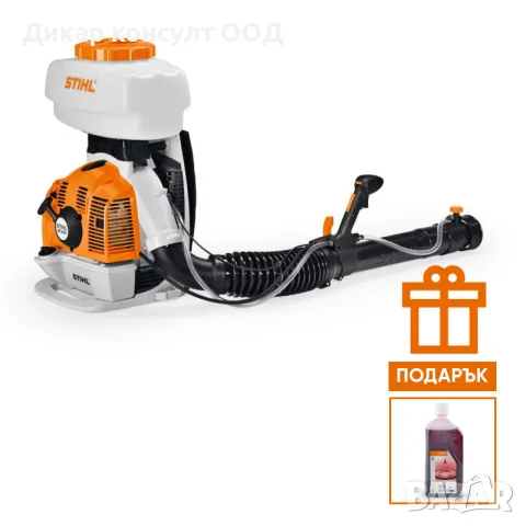 Моторна пръскачка STIHL SR 450
