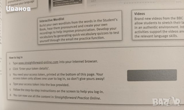 Straightforward Intermediate - учебник, учебна тетрадка и CD, снимка 3 - Учебници, учебни тетрадки - 41424797