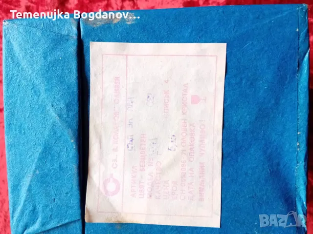 ледарка оловен кристал, снимка 2 - Други - 49350247