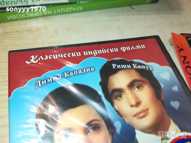 БОБИ ДВД 2409251524, снимка 2 - DVD филми - 51822135