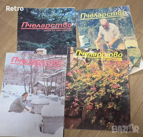 Стари вестници и списания, снимка 7 - Антикварни и старинни предмети - 53699674