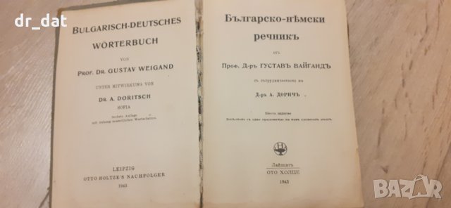 Стари интересни книжки, снимка 8 - Други - 34534001