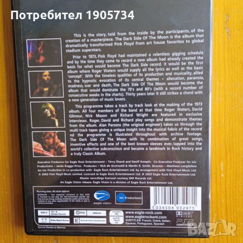 Pink Floyd , снимка 2 - DVD дискове - 41065237