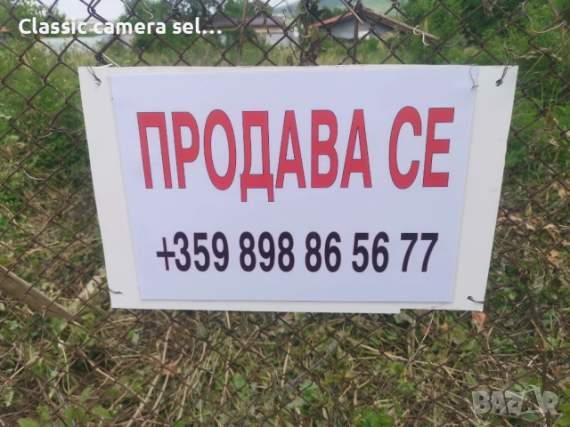 Имот , снимка 2 - Вили - 52074908