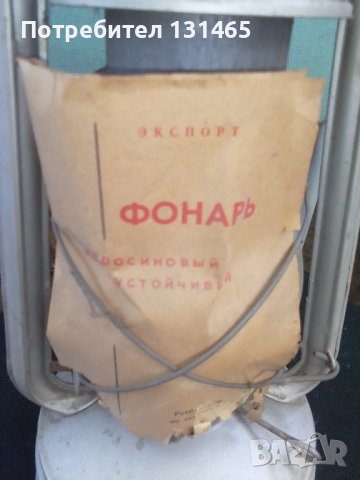 Продавам нов газов фенер съветско производство., снимка 2 - Други ценни предмети - 41775411