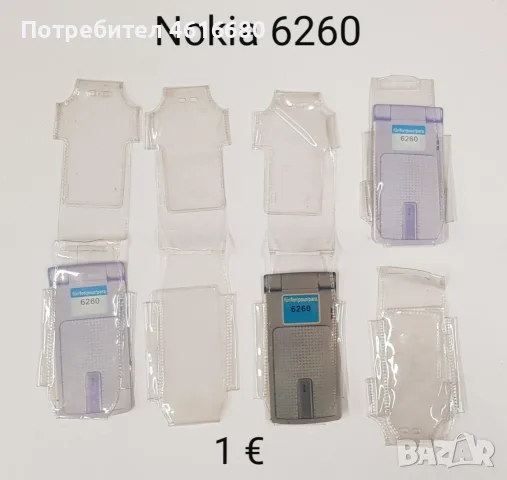 Калъф за Nokia 7270,6170,6260,Samsung X430,X460,X480,E310,E330,E700,E800,A800,Motorola V60,V66,V525, снимка 3 - Калъфи, кейсове - 56223716