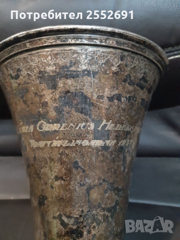 Посребрен съд , снимка 3 - Антикварни и старинни предмети - 34483085