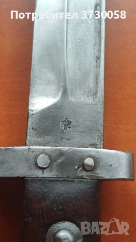 Щик маблихер м95 м 95 незаточван, снимка 5 - Антикварни и старинни предмети - 52594363